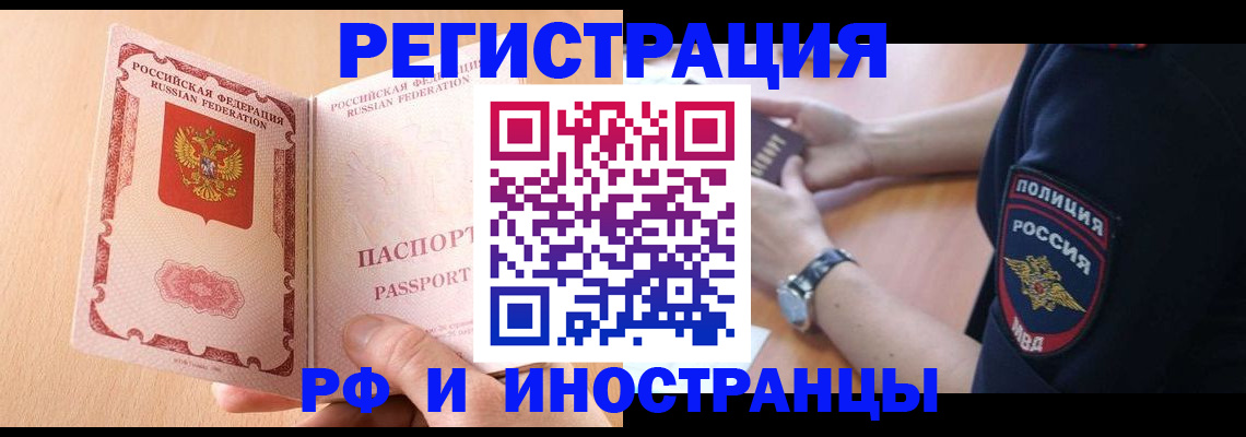 прописка для кредита в Чапаевске