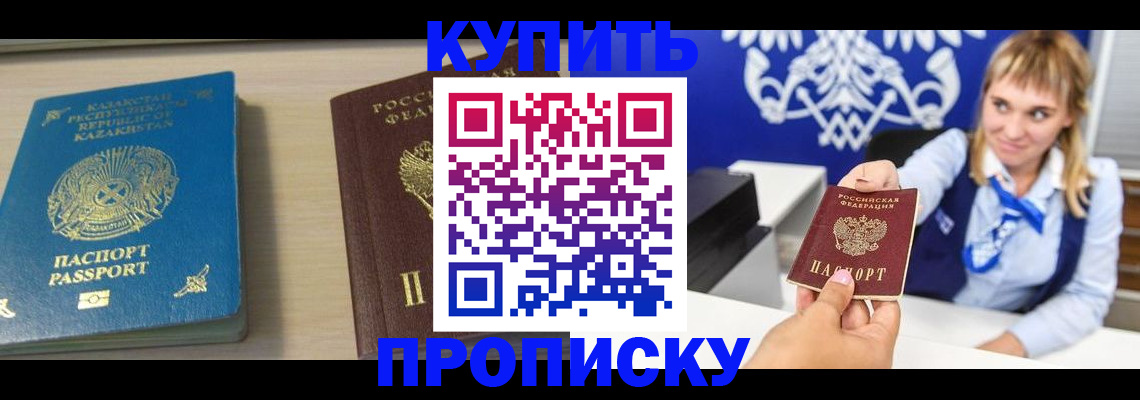 регистрация для школы в Чапаевске