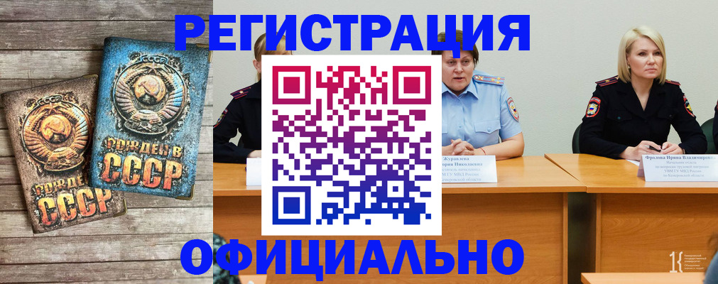 временная регистрация в квартире в Чапаевске