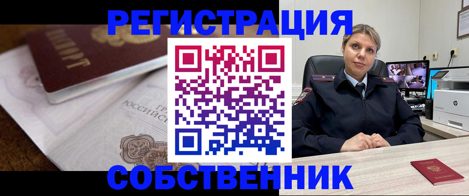 прописка для военкомата в Чапаевске