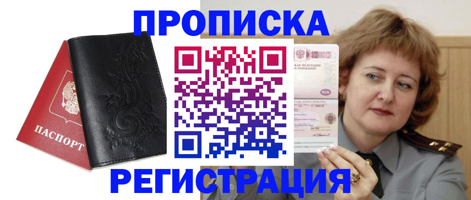 миграционный учет в Чапаевске