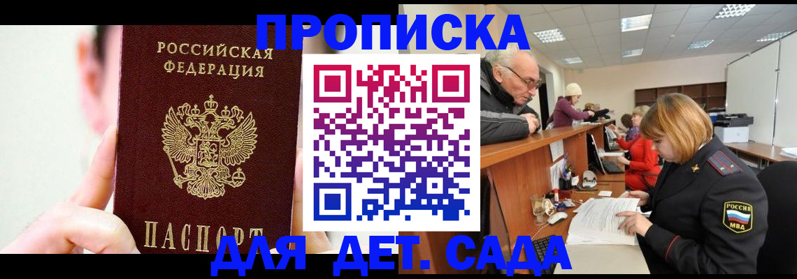 временная регистрация собственник в Чапаевске