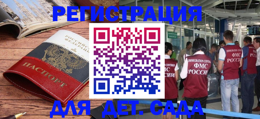 прописка в Чапаевске